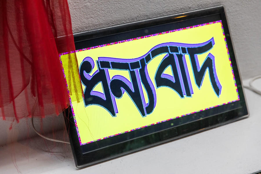 BUBBLES – বুদবুদ, Exhibition view, 2023, Die Diele, Curated by Sebastian Rinderknecht, Mushfiq Mahbub Turjo and Mara Züst.